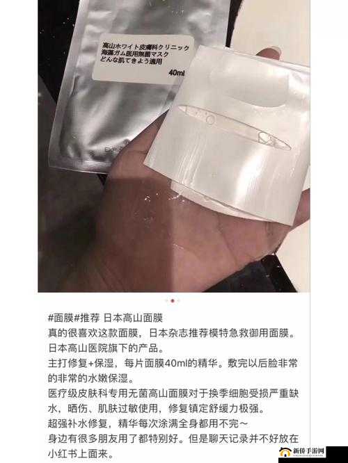面膜胸口面膜下日本：岛国文化的神秘面纱
