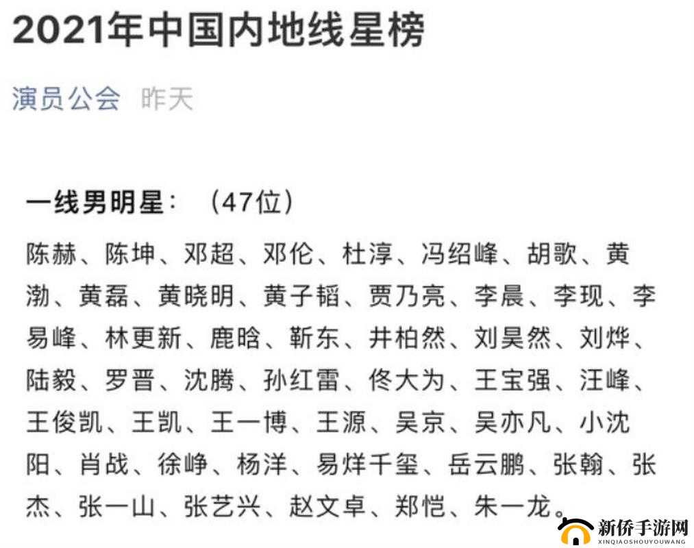 视频一线二线三线：窥探娱乐圈的秘密