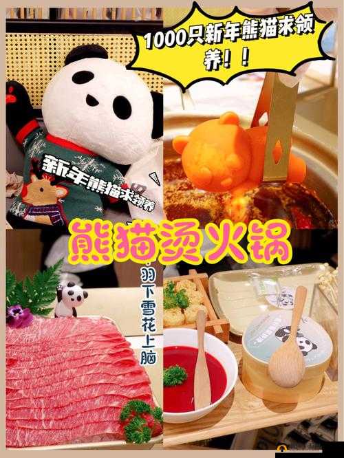 熊猫餐厅火锅店解锁技巧火锅店解锁方法全攻略