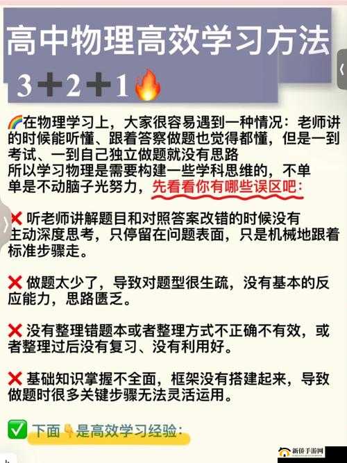 X 全明星新手必知 快速升级的高效秘籍与实用指南