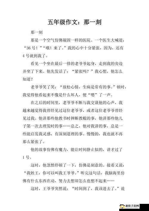 描写进入那一刻男生心情：紧张又期待