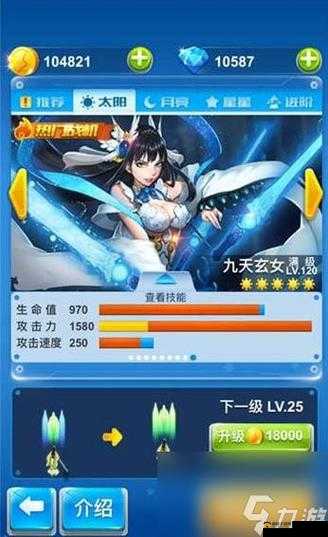 全民飞机大战九天玄女好不好？全方位分析带你了解她的优势与不足