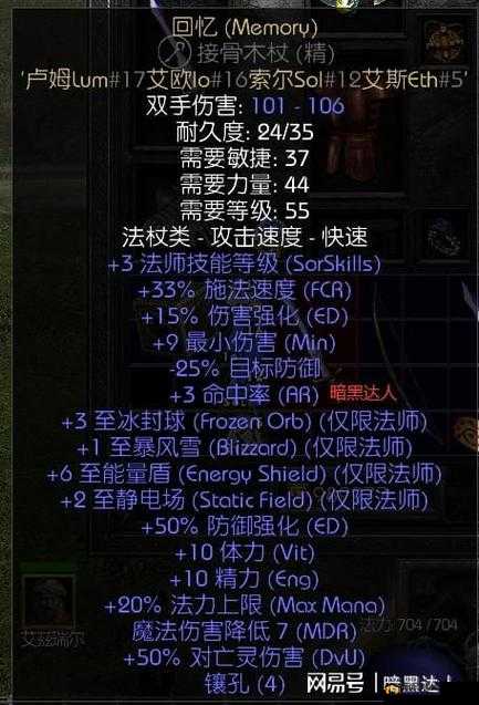 暗黑黎明 2 装备强化熔炼与冲星熔炼技巧全解析