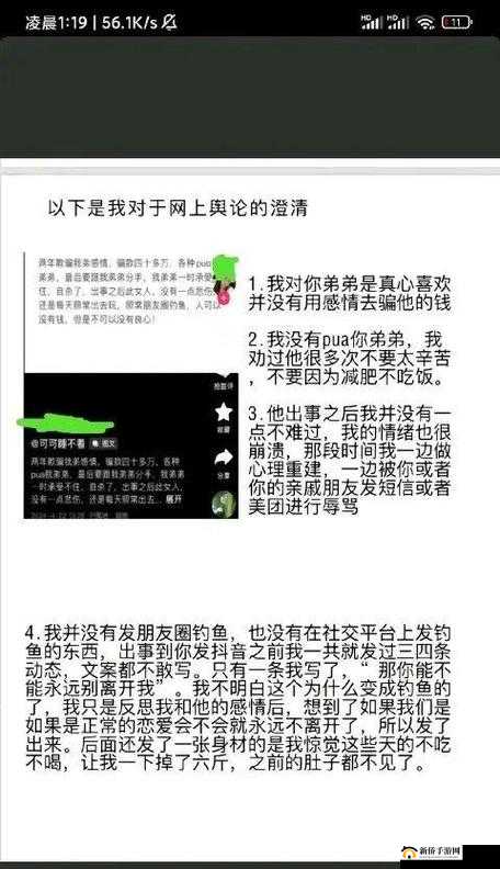 51 黑料：背后的真相揭秘