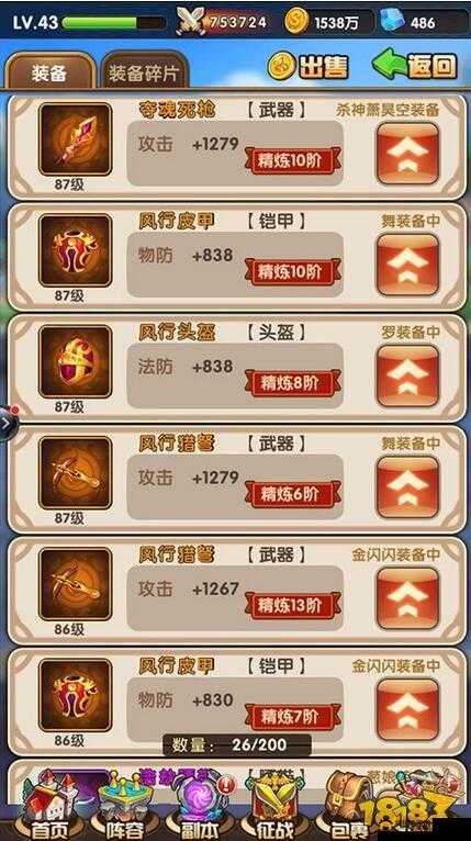 超能复仇者跨服战系统全面解析及新人必看攻略秘籍