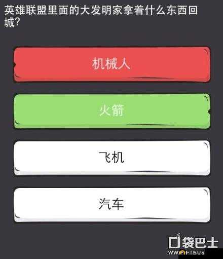 详解么么答英雄联盟(6)答案攻略，助你轻松通关