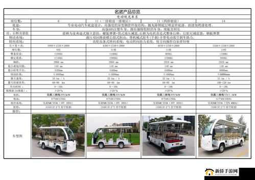 Yingdan 小镇公交车尺寸：独特的交通载体规格