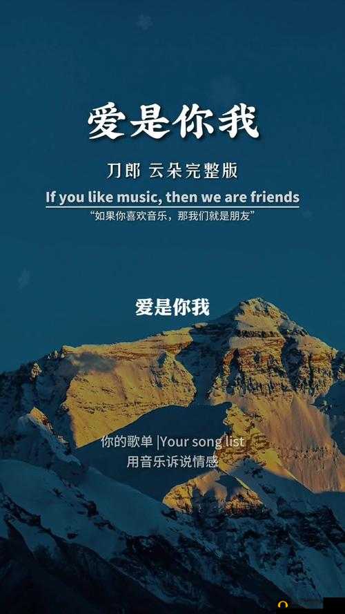 我要你我想和你融为一体：爱的极致渴望