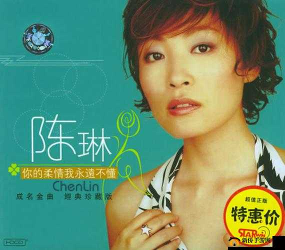 柔情女声：华语流行音乐的极致魅力