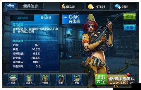 全民突击佣兵战力作用全解析 输出影响深度解读