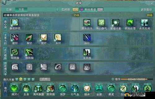 剑网 3 口袋版万花职业解析：技能、属性与连招全攻略