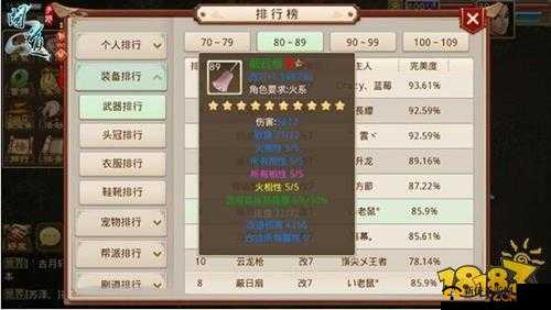 问道手游火属性敏宠选择秘籍与心得大揭秘