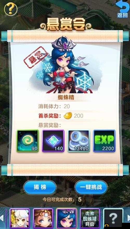 元宝快到碗里来：道友请留步三界悬赏攻略全解析