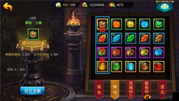 探秘帝星战魂精魄系统：神秘力量的极致展现