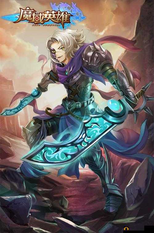 魔域英雄之正义先锋神圣骑士长的深度解析与全面探讨