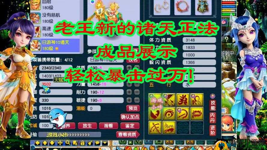 掌握这些技巧，让你的梦幻西游法宠伤害爆炸