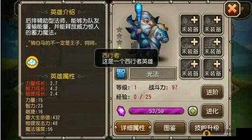 关于《刀塔传奇》觉醒英雄全资料：详尽数据分享与攻略解析