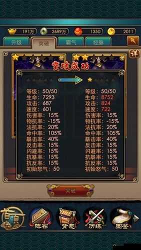 《秦时明月2》技能升级所需内力丹获取详解