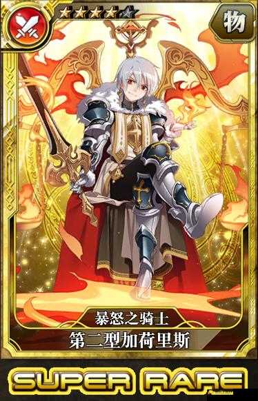 乖离性百万亚瑟王逆行型摩高斯乖离前后差异大揭秘与详细对比