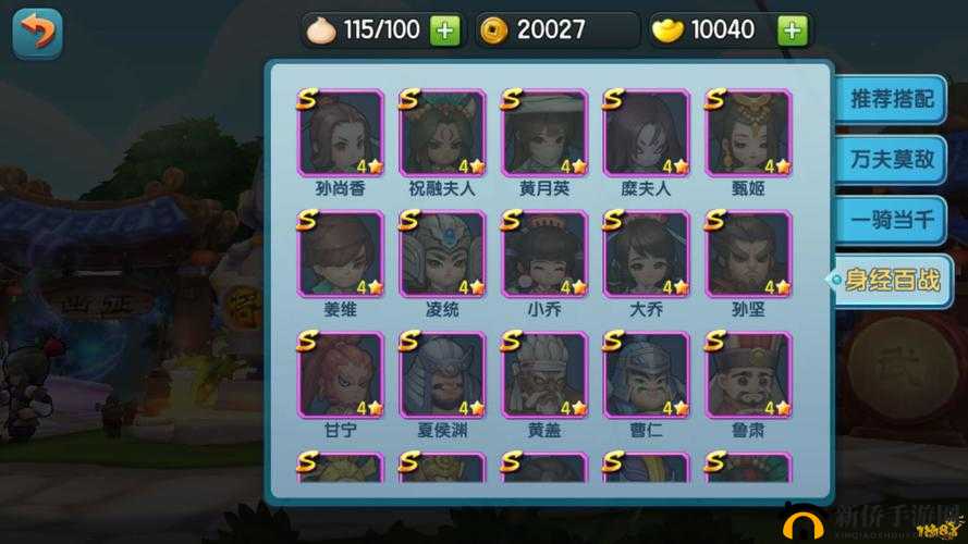 《变身吧主公》新手攻略分享：项必备知识助你轻松启程游戏世界