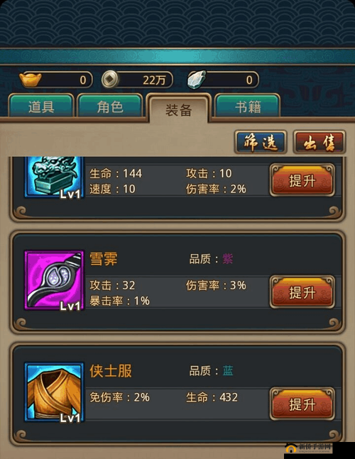 秦时明月2装备获取及搭配攻略详解