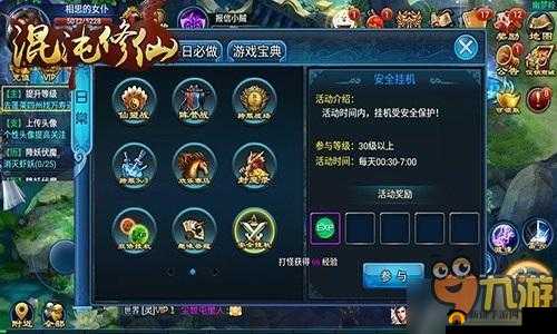 混沌修仙中高效快速升级方法全揭秘