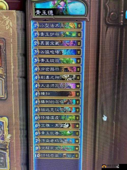 GVG版巨人流德鲁伊：揭秘炉石传说中的冷门卡组力量与策略分享