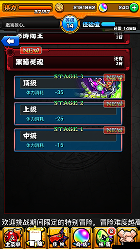 《怪物弹珠》黑暗灵魂限定关卡攻略