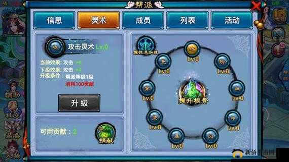 提升魅力值的方法与技巧：《仙剑奇缘》游戏攻略