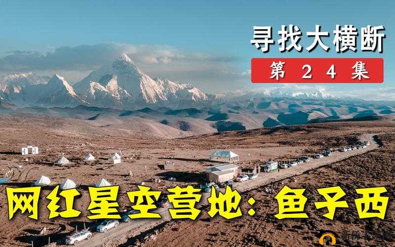 xk8027 鏄熺┖鏃犻檺：全新探索之旅