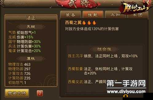 朕之江山平民蓝紫阵营最佳搭配选择指南：深度解析阵容搭配与策略建议