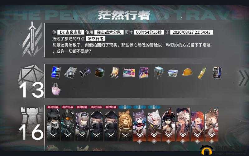 鏀荤暐鏀堕泦 jyH：独特的组合名称