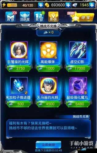 雷霆战机PVP模式商人挑战币兑换比例深度解析：策略指南与奖励系统详解