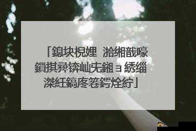 濂虫湅鍙嬬粰鐢锋湅鍙嬪肩℃庝箞璇：探讨其含义