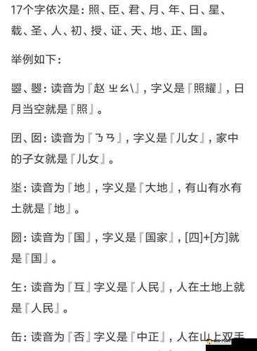 82 宀佽佷汉瀵 20 澶氬瞾灏忎紮瀛：相关内容