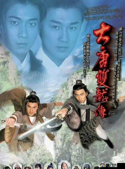 大唐双龙传：英雄修炼与作用时限的提升之道