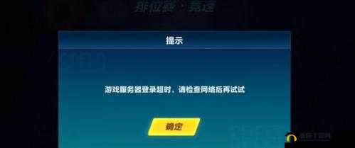 解决QQ飞车手游网络异常，键应对网络超时问题的全面指南