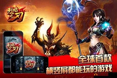 烈焰之刃：这些游戏细节千万不能忽略