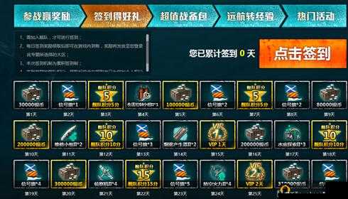 战舰争霸宝箱小诀窍 教你如何开启宝箱获得更好奖励