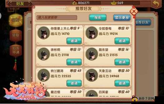 天天有喜手游中的聊天方式与聊天系统全面解析指南