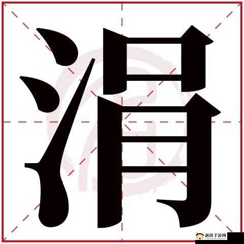 鍔炲叕瀹ゆ呭瓙涓：独特视角下的探讨