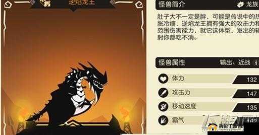 超进化物语：逆焰龙王纹章搭配指南，如何打造最强逆焰龙王军团？