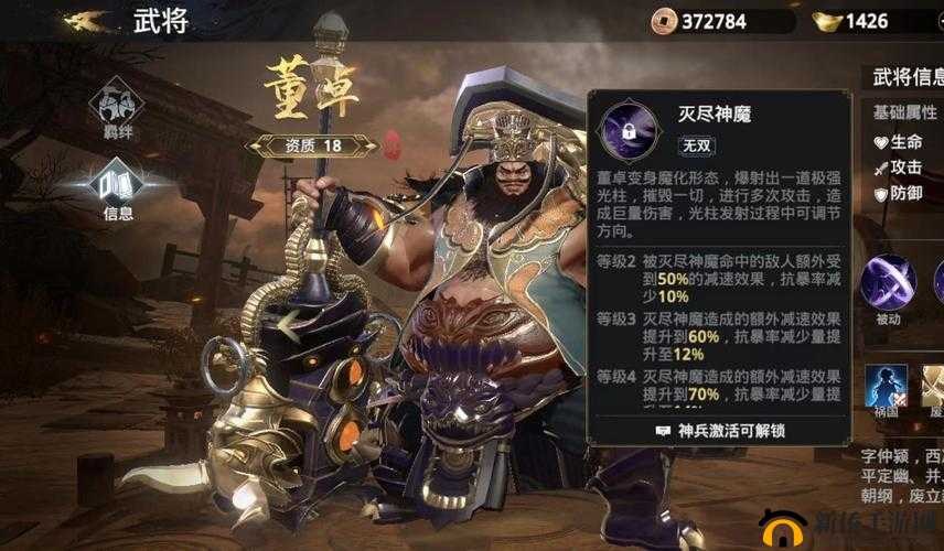 极无双手游武将分析之董卓：乱世枭雄的权谋与武艺