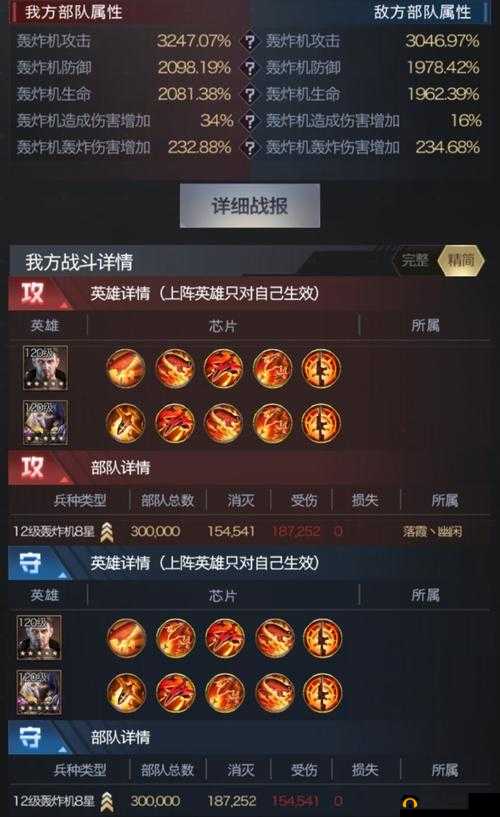 红警OL手游：列队升级攻略大解析 提升方法详解与列队数量揭秘