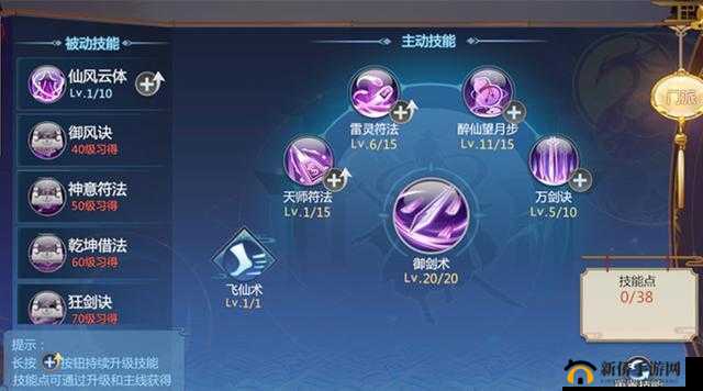 探究仙剑世界蜀山职业特性与角色技能全面解析