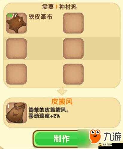 迷你世界：披风制作教程详解，披风图鉴大全