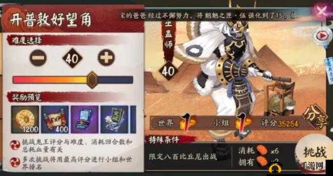 阴阳师巫蛊师挑战攻略：巫蛊师关卡位置及高效打法推荐