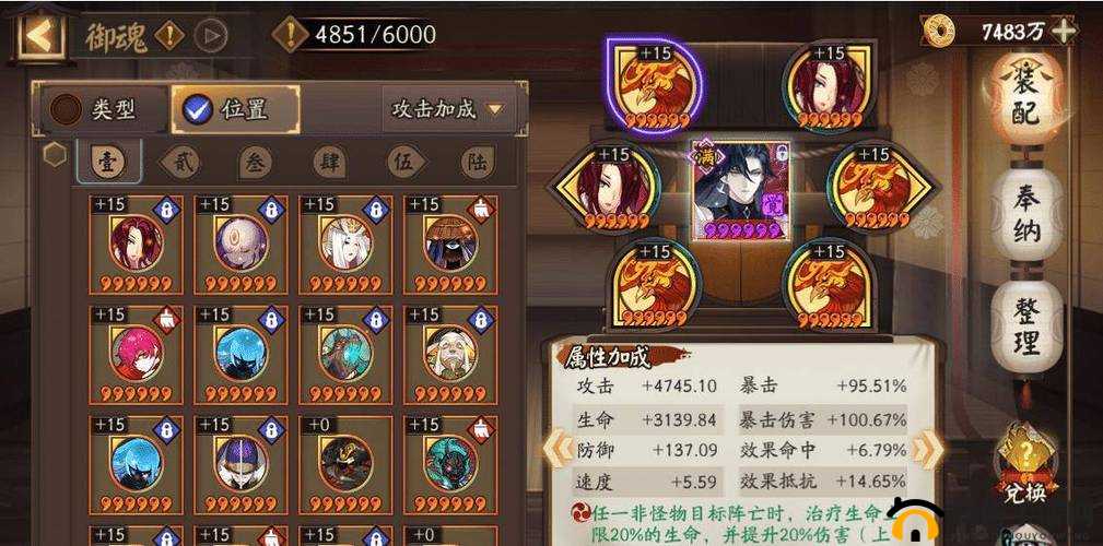 阴阳师SSR式神荒的御魂选择指南：揭秘最佳御魂搭配提升战斗实力