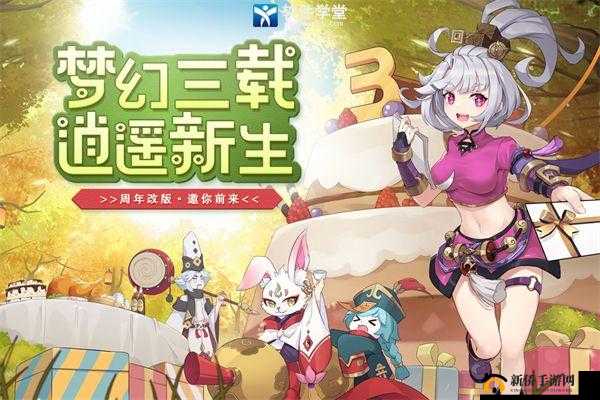 梦幻逍遥职业介绍：探索游戏世界的无限可能