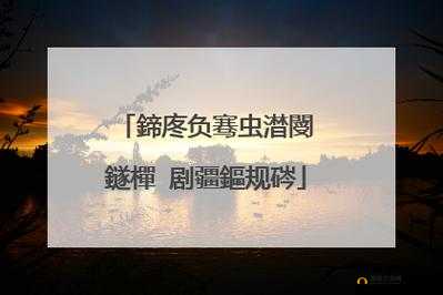 鎺㈢储Chanel鍥涜壊鐪煎奖之魅力解析